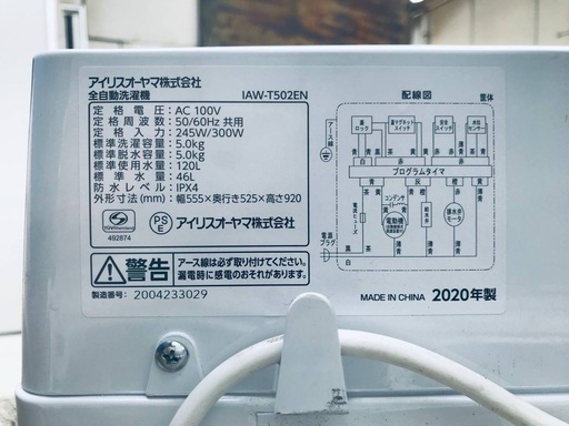 ♦️ EJ275番 アイリスオーヤマ全自動洗濯機 【2020年製】