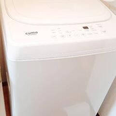 【ネット決済】洗濯機　5.5kg　取りに来られる方限定