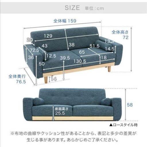 ロウヤ　2人〜2.5人掛け　ソファ