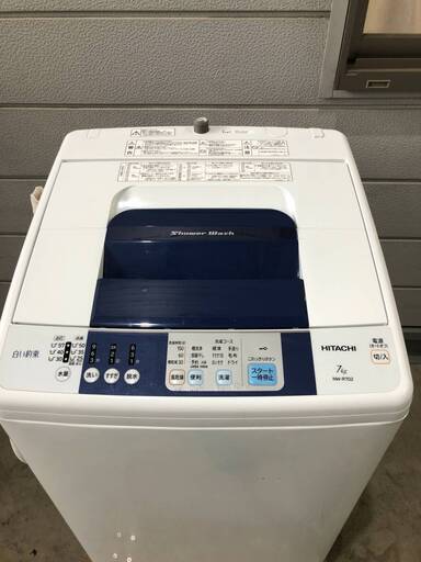 HITACHI 日立 全自動洗濯機 白い恋人 7kg NW-R702 2015年製 akko.com.tr