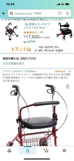 シルバーカート　新品・未開封