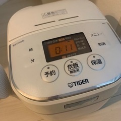 【ネット決済】タイガー炊飯ジャー