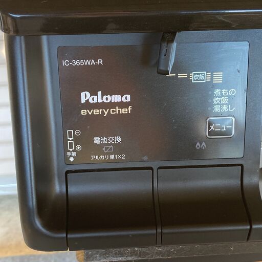 2019年 パロマ ガスコンロ 水無両面焼き LPガス IC-365WA-R