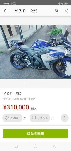 ＹＺF　R25