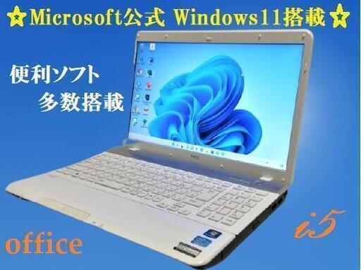 激安！★美良品・NEC ノートパソコン本体 i5/4GB/750GB/オフィス/抗菌KB