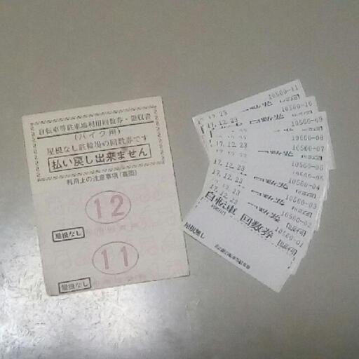 屋根なし駐輪券 仙台市 ひーさ 仙台の家具の中古あげます 譲ります ジモティーで不用品の処分