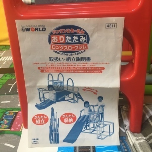 取引先決定！ワンワンとうーたんおりたたみロングスロープ