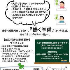 進学？就職？「働く準備」という選択