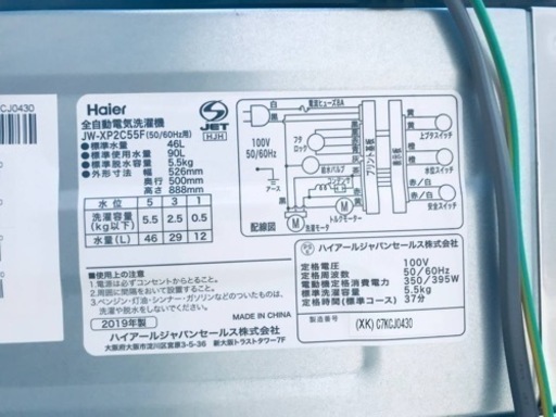 ①✨2019年製✨189番 Haier✨全自動電気洗濯機✨JW-XP2C55F‼️