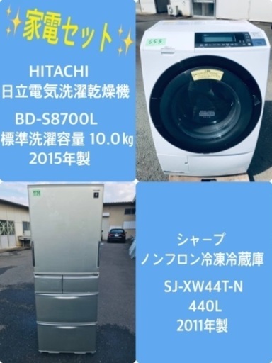 440L ❗️送料無料❗️特割引価格★生活家電2点セット【洗濯機・冷蔵庫】