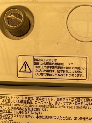 HS149⭐️説明文必読‼️日立　7㎏洗濯機 2018年製