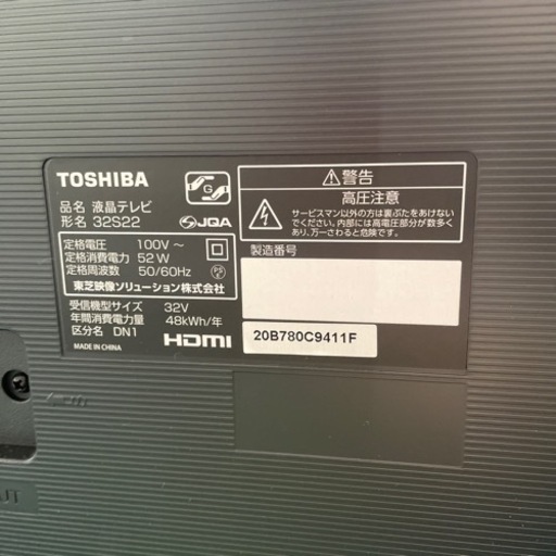 東芝 REGZA 32型 32S22