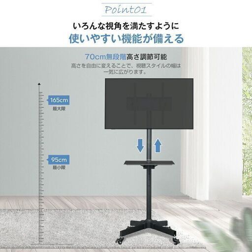 テレビスタンド  ハイタイプ