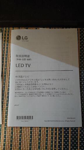 LG 43型4Kテレビ 美品 | pcmlawoffices.com
