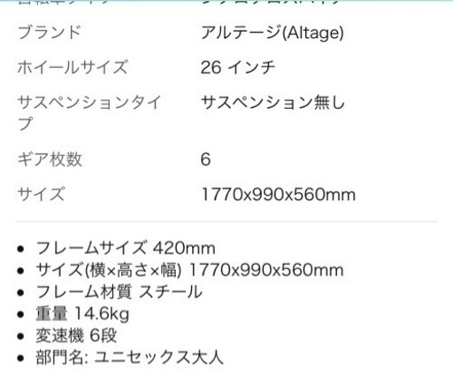 自転車 クロスバイク 未使用 スマホホルダー、充電器付きライト付き