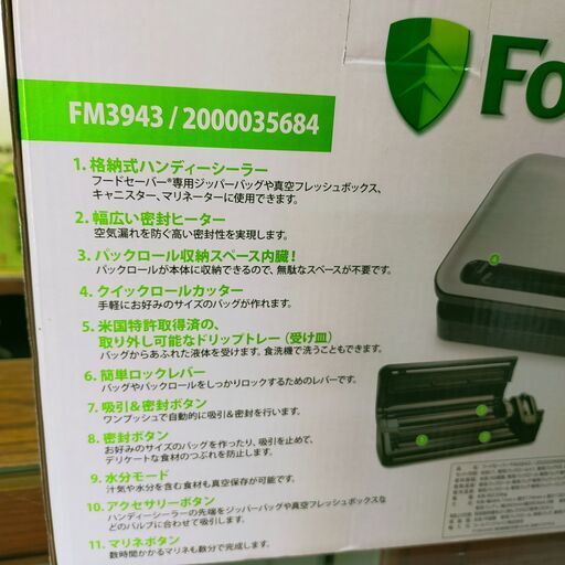 新品 フードセーバー FM3943 真空パック C2111277
