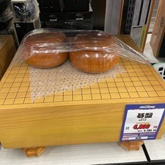 #K-30  【ご来店頂ける方限定】碁盤です！