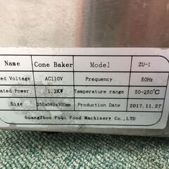 電気アイスクリーム　コーンメーカー　ZU-1　中古品