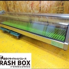 552-0) 厨房機器/業務用/ホシザキ/冷蔵ショーケース/ネタケース/恒温高 