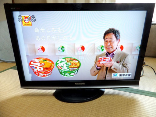 新品同様美品 パナソニック ビエラ 32インチ 液晶テレビ Panasonic