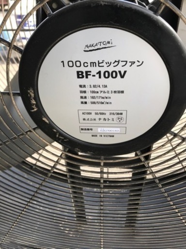 100cmビッグファン BF-100V - ミドリ安全の熱中対策