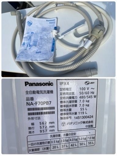 全自動洗濯機‼️7kg   Panasonic  取扱説明書付き