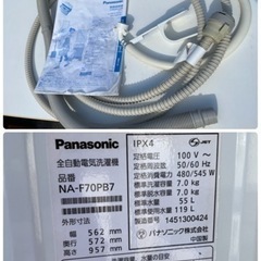 全自動洗濯機‼️7kg   Panasonic  取扱説明書付き