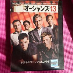 【物々交換可】オーシャンズ13 DVD