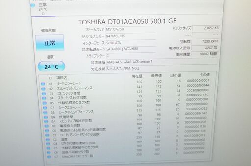 富士通 D752/F デスクトップPC i5-3470 HDD500GB/4GB