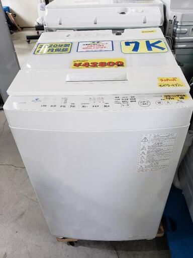 【6ヶ月保証付】東芝 インバーター洗濯機 7キロ 2020年製　管理番号:81911
