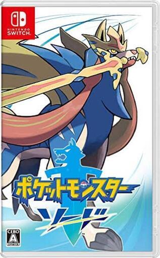 ポケットモンスターソードとスイッチ　ライト