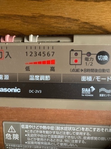 Panasonicかんたん床暖DC-2V3