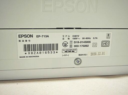 【苫小牧バナナ】EPSON/エプソン EP-713A Colorio インクジェット複合機 L判～A4対応 スマホ・無線LAN対応 交換インク新品全色付属♪