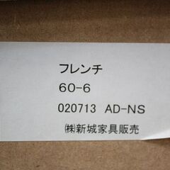 新城家具 ハイチェスト 桐無垢 フレンチ 全段フルオープン 日本製 底板 