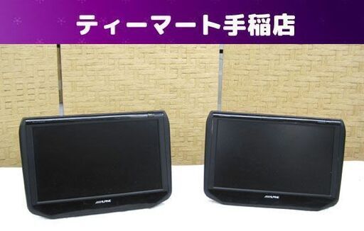 ALPINE ヘッドレストモニター SSA9ST 9インチ 2台セット ALPINE 9型