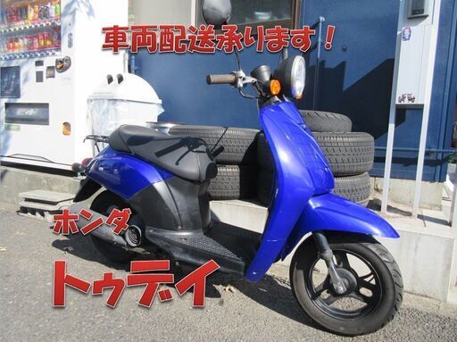 埼玉川口発！ホンダ　トゥデイ　ブルー　程度良好　ノーマル車両