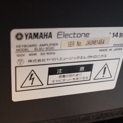 ヤマハ　エレクトーン　ステージア　ELS-02C