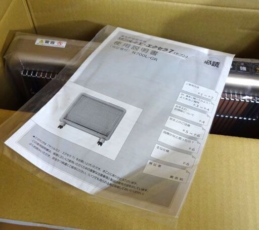 サンルミエ・エクセラ7 ホワイト　遠赤外線暖房機　N700Ｌ-GR 楽天市場】日本遠赤外線 遠赤外線ヒーター サンルミエ エクセラ7