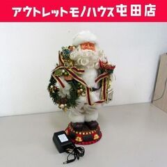 サンタクロース　人形 メロディ　クリスマス　ホワイト ☆ 札幌市...