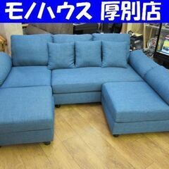3人掛けソファ 幅200cm ファブリック スツール付き クッション付き 