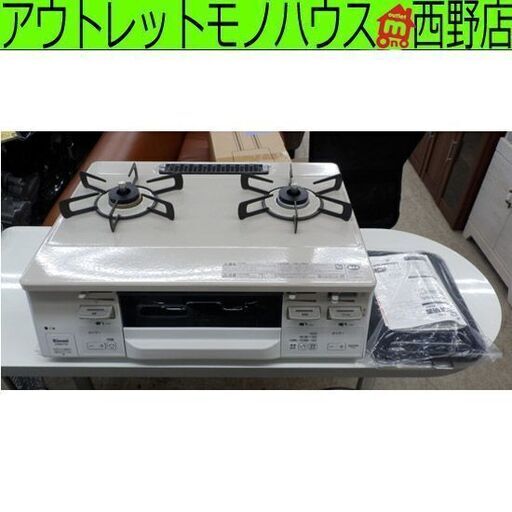 格安SALEスタート！ ガステーブル LPガス KG66VTWR リンナイ 2020年製