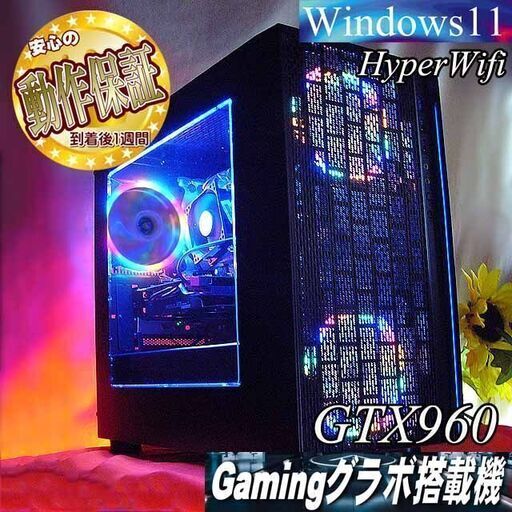 【☆虹蒼3連☆ハイパー無線ゲーミングPC】フォートナイト、Apex◎現品組み上げ製造番号：1119JPS2