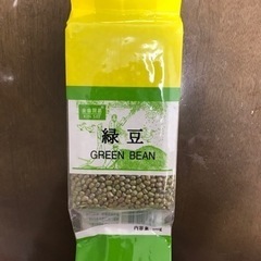 0円　緑豆1袋