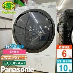 【ネット決済】美品【 Panasonic 】パナソニック 洗濯1...