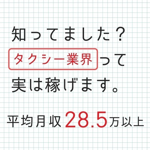 高級車使用 平均年収500万円 運転時間1日4hほど 未経験入社95 ハイヤー運転手 就職支援 千代田のドライバーの正社員の求人情報 Lcvサポート ジモティー