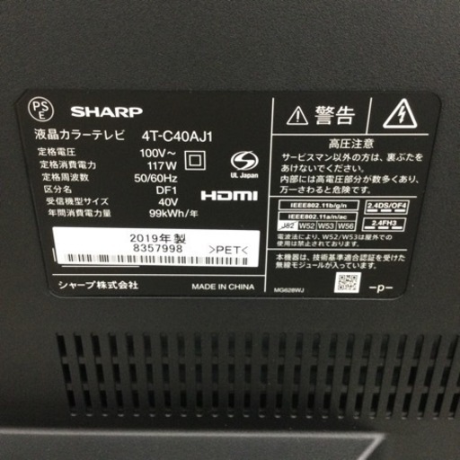 ＃K-31【ご来店いただける方限定】SHARPの40型液晶テレビです