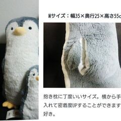 ニトリ　ペンギン　Nウォーム　ポケットつきを探してます
