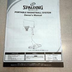 スポルディング 54インチ バスケットボールゴール