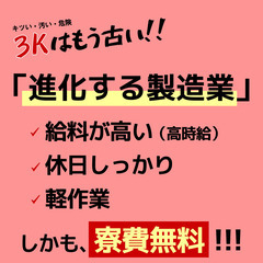 寮完備未経験からの軽作業バイクの組み立てスタッフ