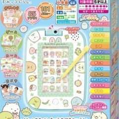 すみっコぐらし パッド 新品未開封 クリスマスラッピング済